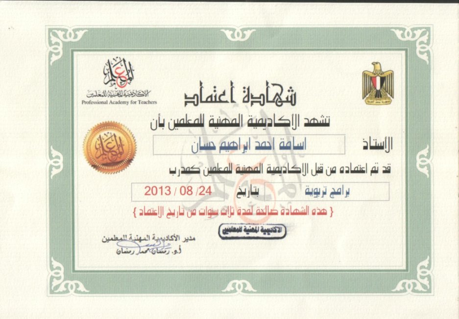 نموذج شهادة خبرة مدرس بالتربية والتعليم مصر